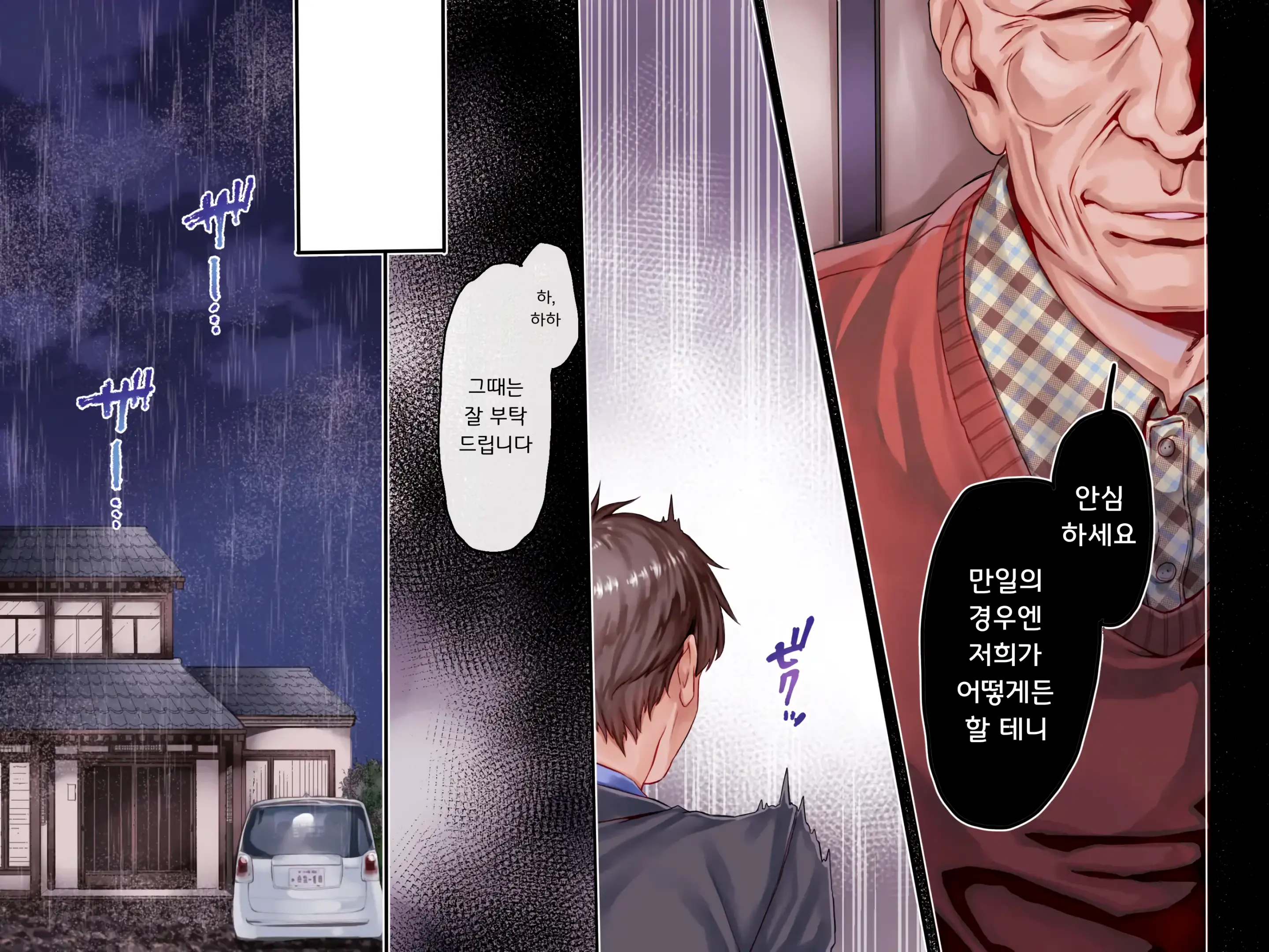 Haramigami To Tsukareta Mei | 잉태신과 빙의된 조카